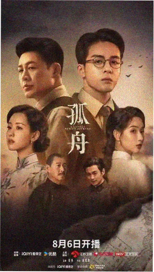 雾港追凶 免费高清电视剧在线观看