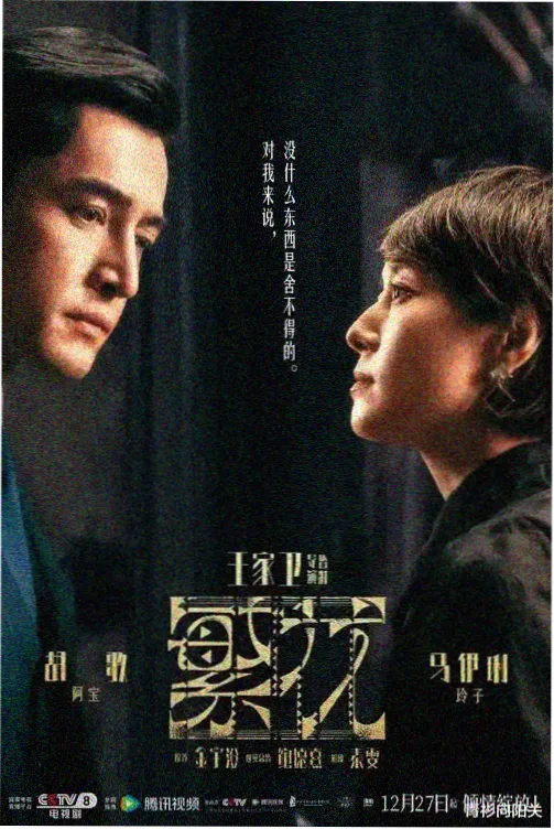 山海拾光 最新电视剧免费观看