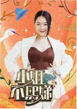 出发吧少年 综艺在线观看