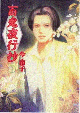 星野旅人 动漫免费在线观看